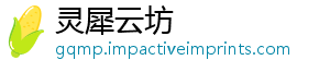 灵犀云坊